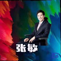 张敏